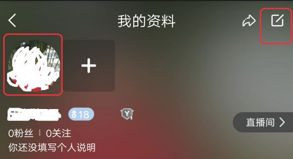 yy個(gè)人資料修改教程