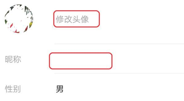 yy個(gè)人資料修改教程