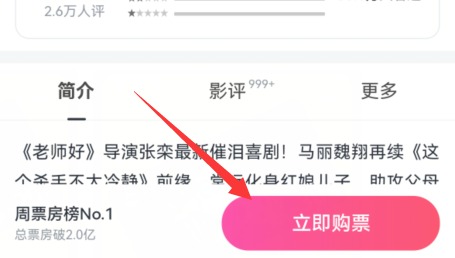 淘寶買電影票教程