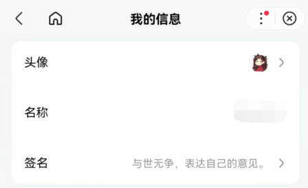 百度如何修改個人資料