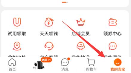 淘寶電影票怎么確認收貨