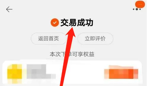 淘寶電影票怎么確認收貨