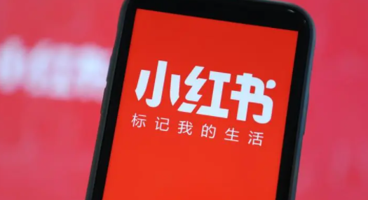 小紅書可以電腦登陸嗎