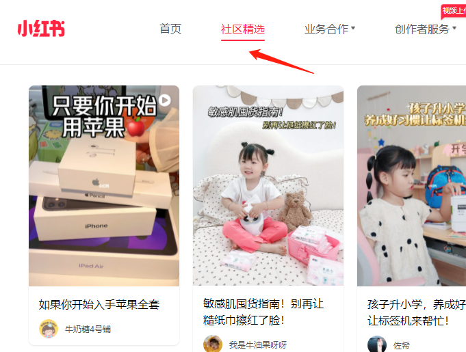 小紅書可以電腦登陸嗎