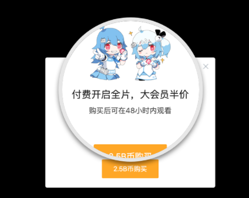 嗶哩嗶哩大會員有什么用