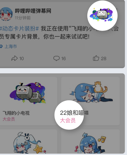 嗶哩嗶哩大會員有什么用