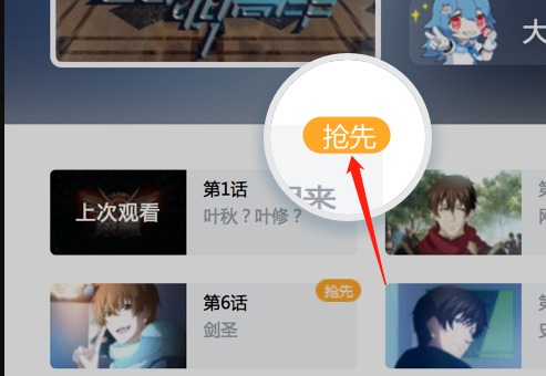 嗶哩嗶哩大會員有什么用