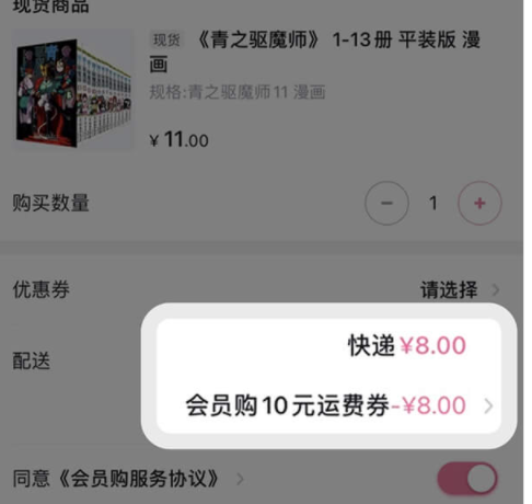 嗶哩嗶哩大會員有什么用