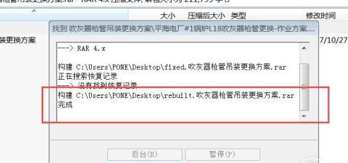 不可預(yù)料的壓縮文件末端