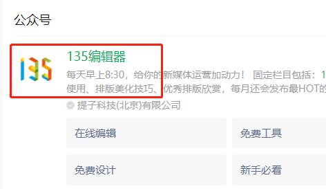 135編輯器手機上怎么用