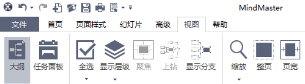 MindMaster大綱怎么用