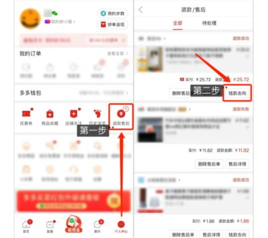 多多買菜可以申請退款嗎