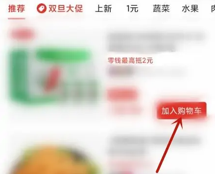 多多買菜零錢怎么用