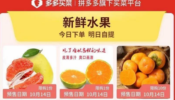 多多買菜提貨需要出示什么