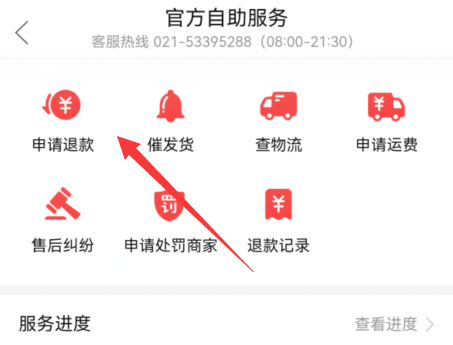 多多買菜退款超過時間怎么辦