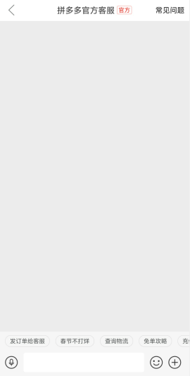 多多買菜的客服在哪里能找到