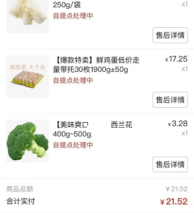 多多買菜東西被人拿走了怎么辦