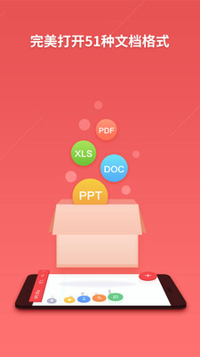 手機辦公軟件有哪些