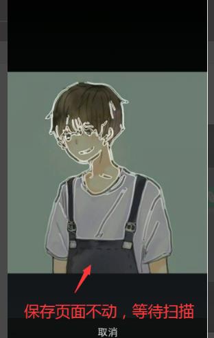 百度識圖找另一半情頭步驟