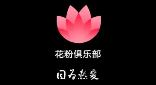 花粉俱樂部登陸失敗是怎么回事