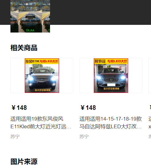 百度識(shí)圖用法