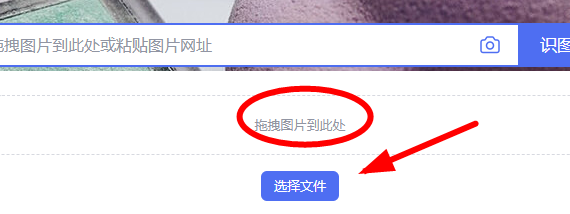 百度識(shí)圖用法