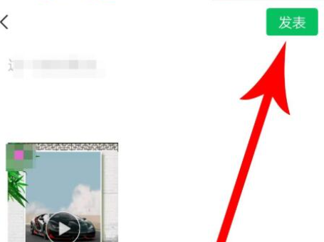 動感相冊怎么發朋友圈