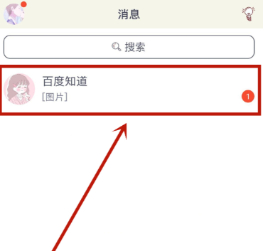 動感相冊怎么保存到手機相冊里面