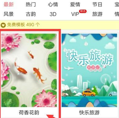 動(dòng)感相冊怎么制作