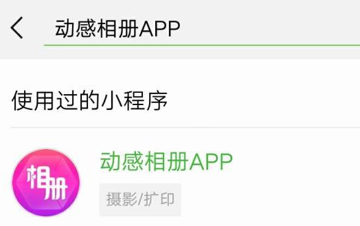 動(dòng)感相冊怎么制作