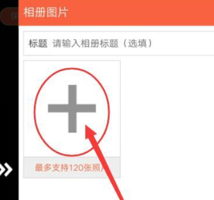 動(dòng)感相冊怎么制作