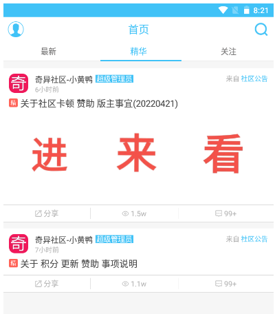 奇異社區怎么升級所在用戶組