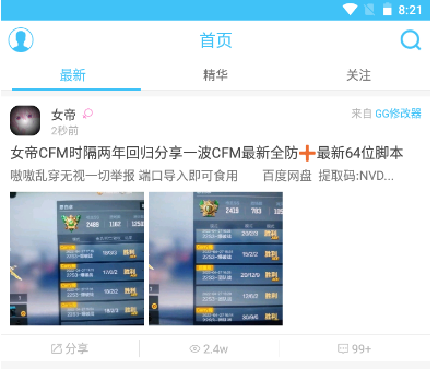 奇異社區怎么升級所在用戶組