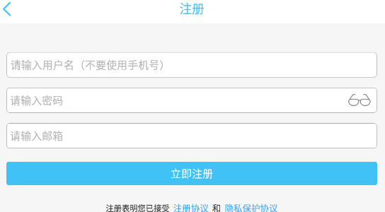 奇異社區(qū)怎么注冊(cè)新的賬號(hào)
