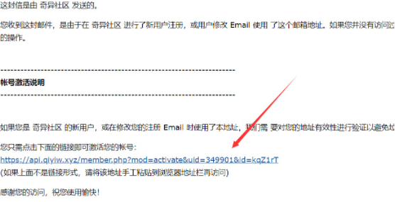 奇異社區(qū)怎么注冊(cè)新的賬號(hào)
