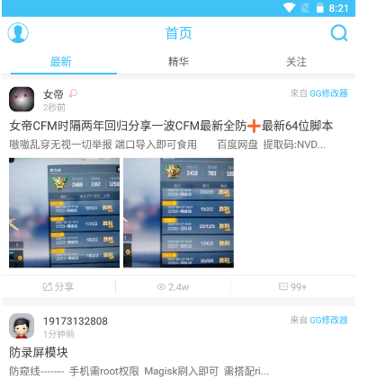 奇異社區等級有什么用