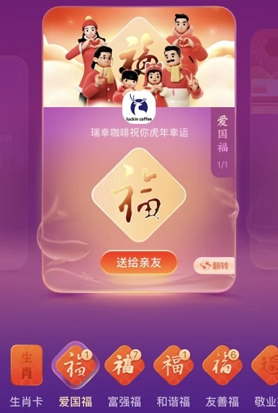 支付寶集五福是哪五福