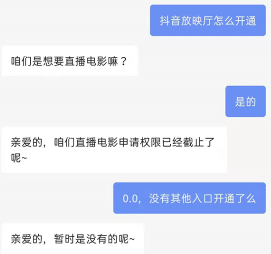 抖音放映廳怎么開通直播