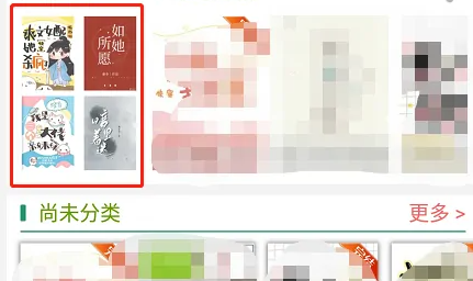 悅讀小說怎么聽書