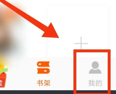 悅讀小說怎么設置不自動下載更新包