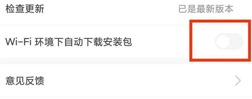 悅讀小說怎么設置不自動下載更新包