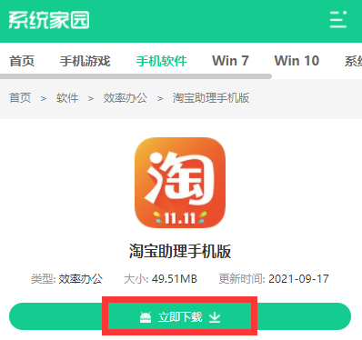 淘寶助理在哪里下載