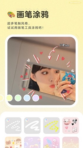 適合新手用的貼紙軟件