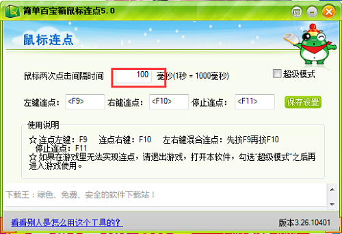 適合新手用的腳本軟件