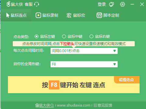 適合新手用的腳本軟件