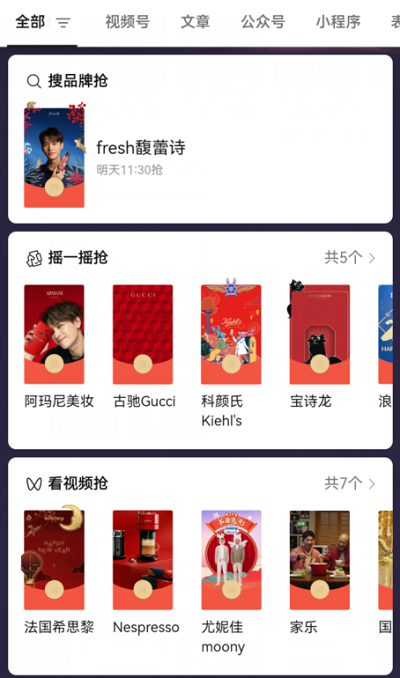 微信動態紅包封面序列號免費2023