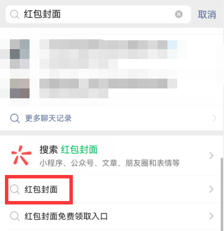 微信動態紅包封面序列號免費2023