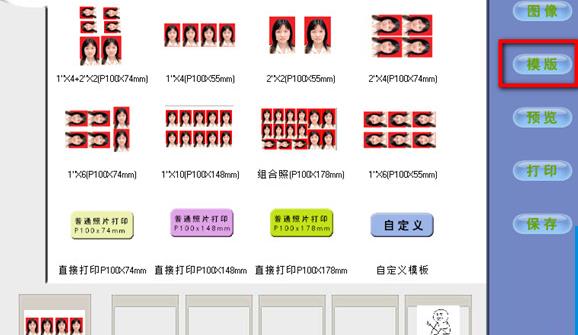 免費的證件照片制作軟件哪個最好用