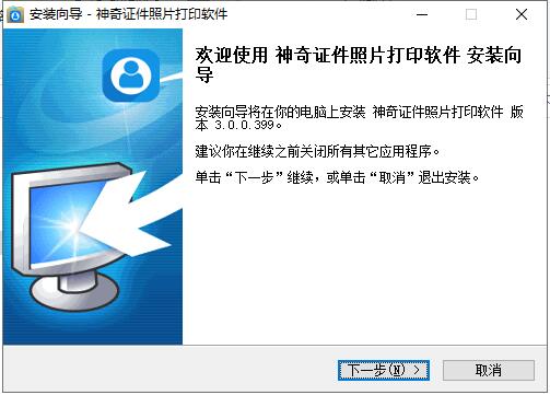 免費的證件照片制作軟件哪個最好用