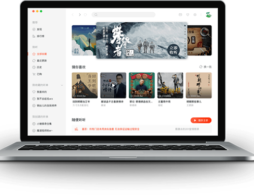 聽書軟件哪個好聽而且免費